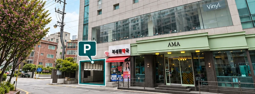 Building frontage with a parking marker at the vehicle entrance to the left of the pharmacy